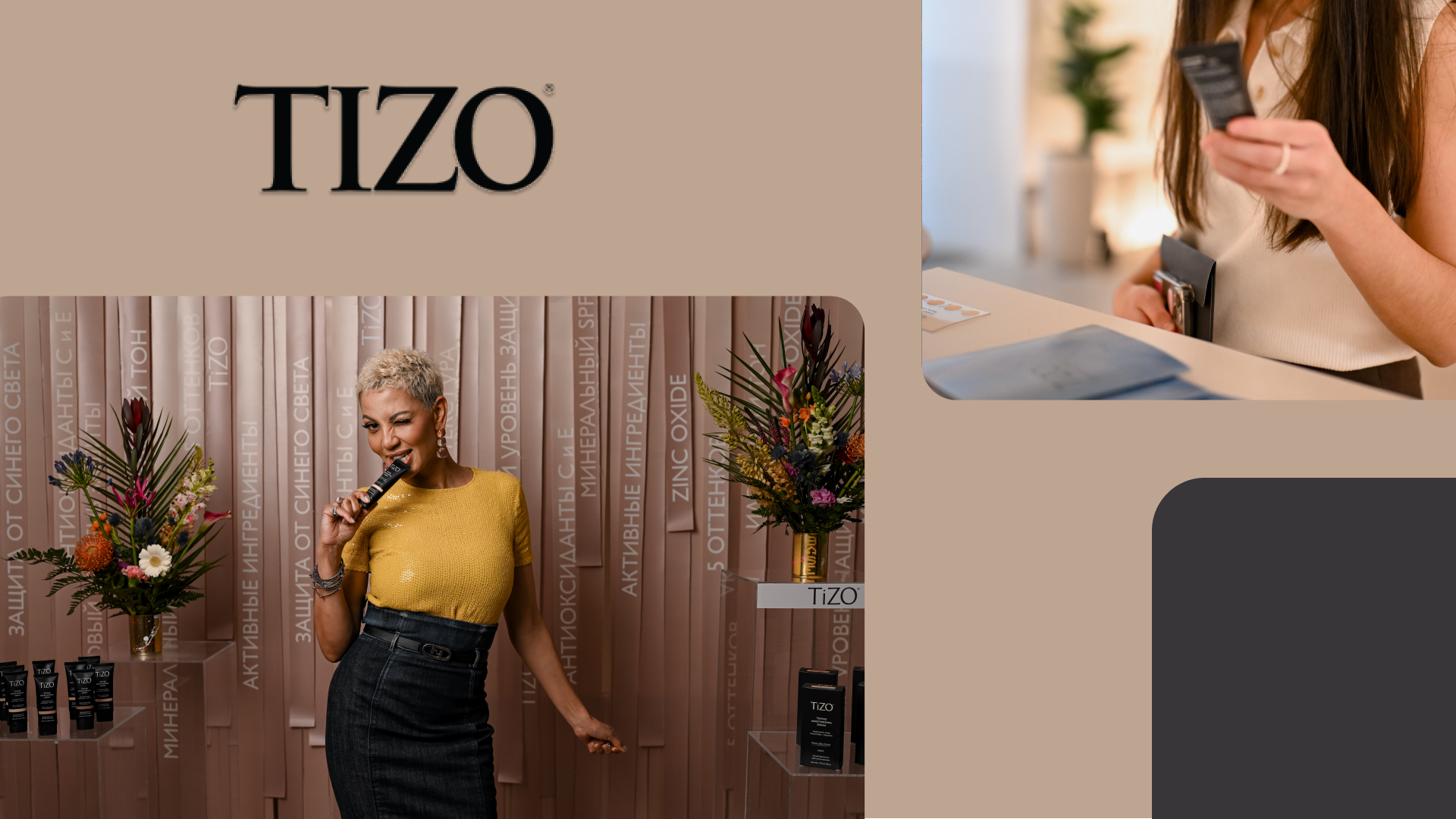 TIZO