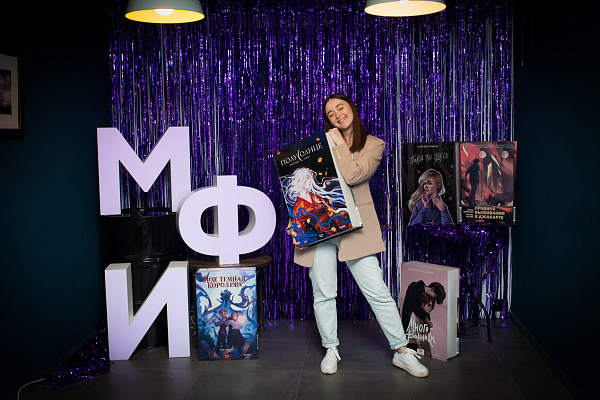 МИФ